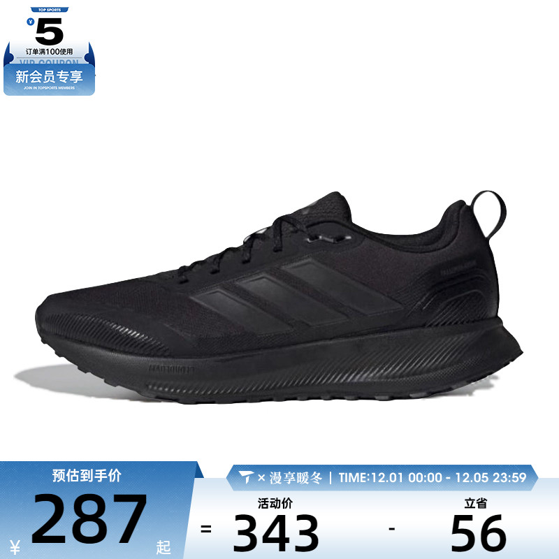 adidas阿迪达斯男子RUNFALCON 5 TR运动训练跑步鞋JP5916