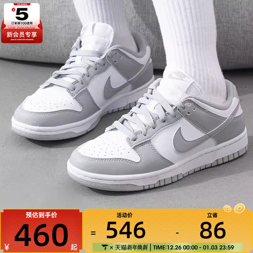 NIKE耐克女子 DUNK 低帮时尚运动休闲鞋DD1873-113