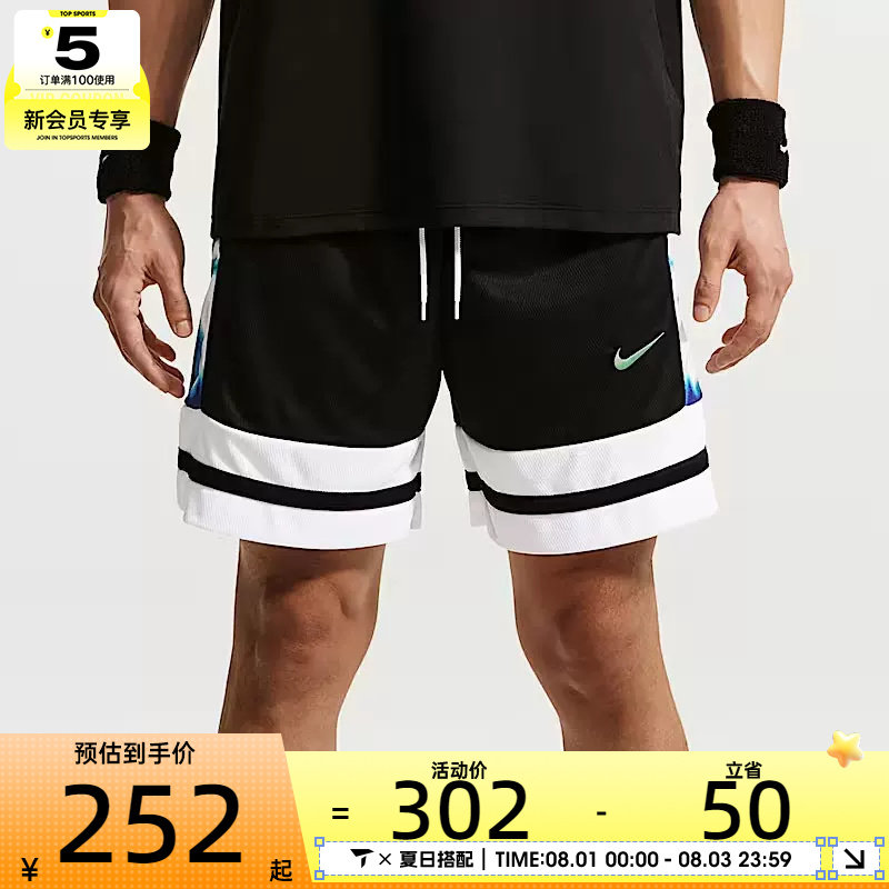NIKE耐克男子透气炫彩篮球五分裤时尚舒适运动休闲短裤IW1204-010