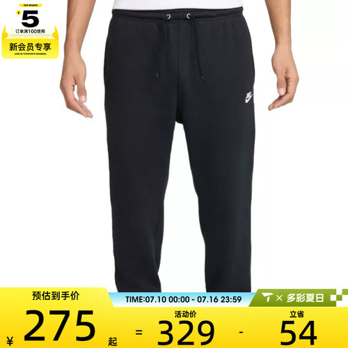 NIKE耐克男子AS M NK CLUB FT JOGGER运动长裤FN3802-010