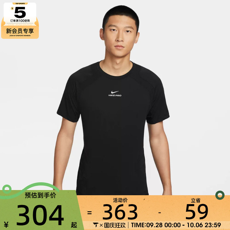 NIKE耐克男子轻薄训练短上衣跑步运动休闲短袖T恤IF2215-010