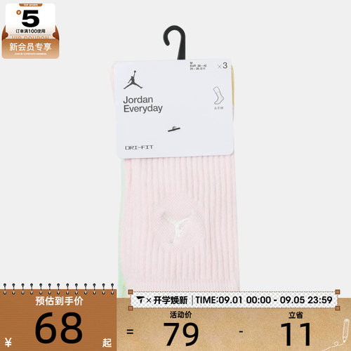 NIKE耐克男女休闲袜子DX9632-932