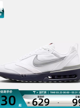 NIKE耐克男子AIR MAX DAWN运动训练气垫缓震跑步鞋DM0013-103