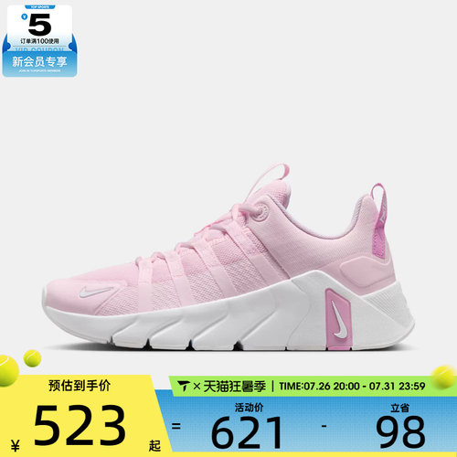 NIKE耐克女子FREE METCON 7潮流老爹鞋运动训练跑步鞋II7406-610