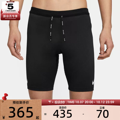 NIKE耐克男子健身紧身弹力运动短裤FN3370-01