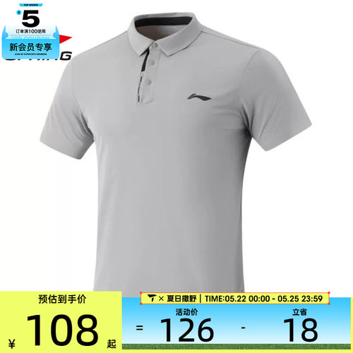 LI-NING李宁男子运动休闲短袖T恤APLV047-5