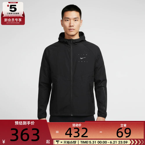 NIKE耐克男子运动健身夹克外套IF2164-010