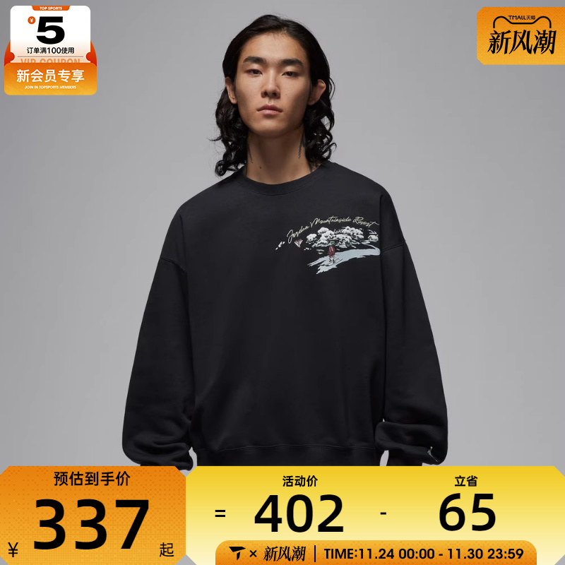 NIKE耐克男子SNOWSCAPE CREW运动休闲套头衫卫衣IM6318-010