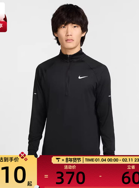 NIKE耐克男子STRIDE HZ MIDLAYER运动训练健身长袖t恤HV2181-010