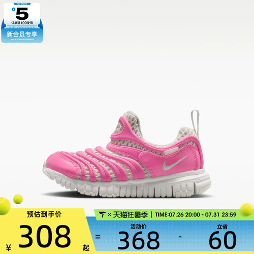 NIKE耐克小童DYNAMO FREE毛毛虫一脚蹬运动休闲鞋IV0523-600