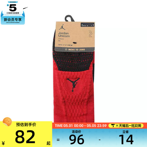 NIKE耐克男女U J UNICORN CRW 1PR -160休闲袜子FZ3393-687