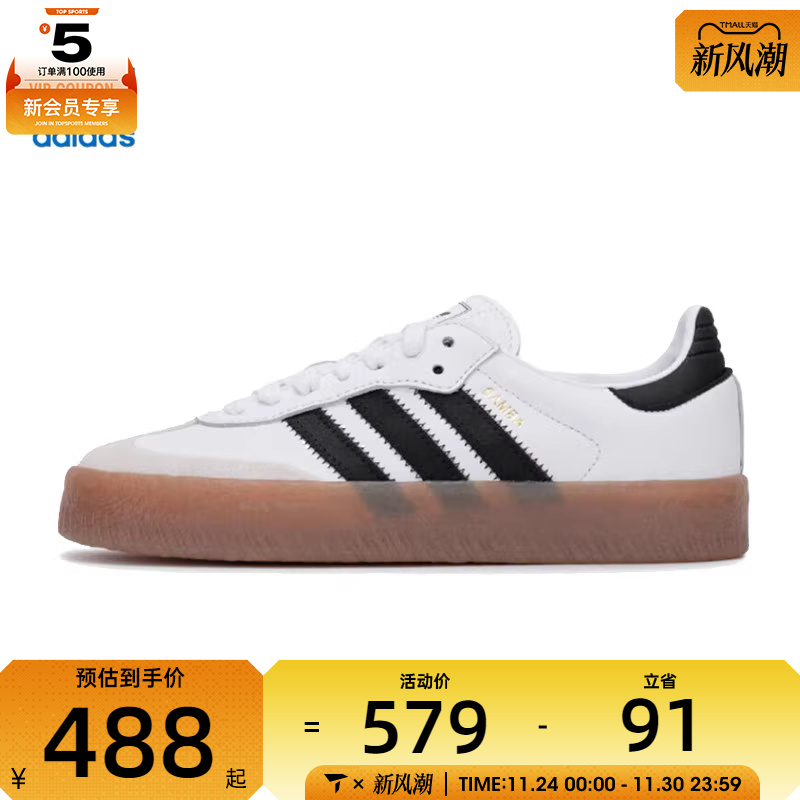 adidas阿迪达斯三叶草女子SAMBAE WORI运动休闲鞋JI1349