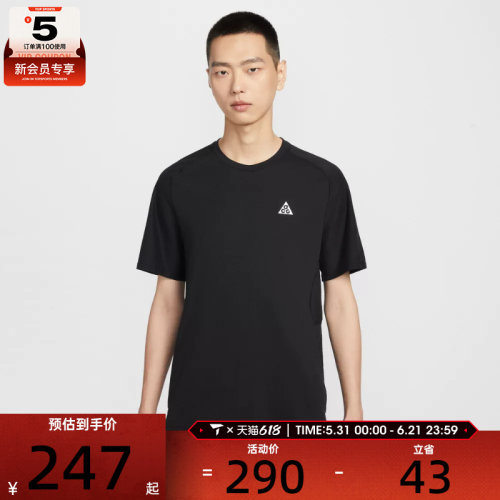 NIKE耐克男子ACG户外运动训练针织圆领短袖T恤IO9678-010