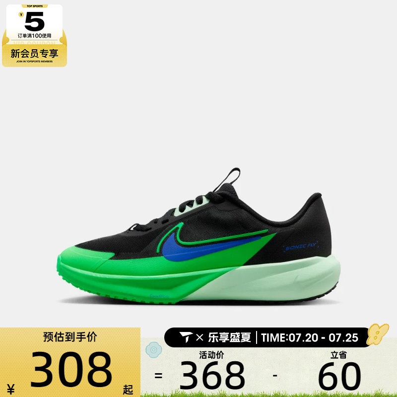 NIKE耐克大童SONIC FLY透气魔术贴轻便运动训练跑步鞋FZ0017-009