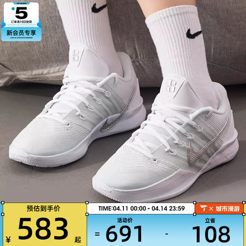 NIKE耐克女子萨布丽娜SABRINA 3运动训练实战篮球鞋HF2882-101