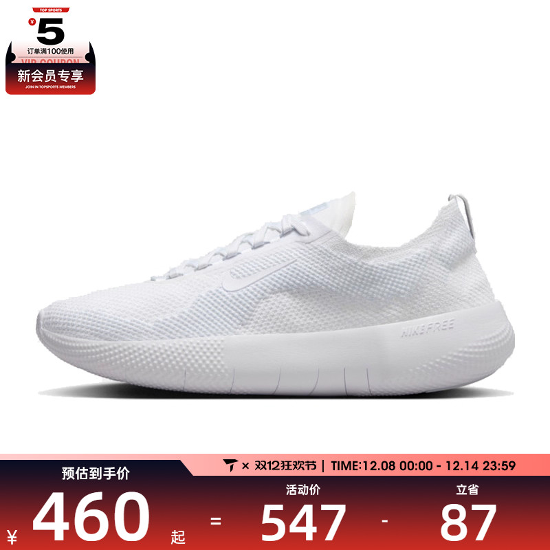 NIKE耐克男子NIKE FREE 运动训练跑步鞋HF1078-100