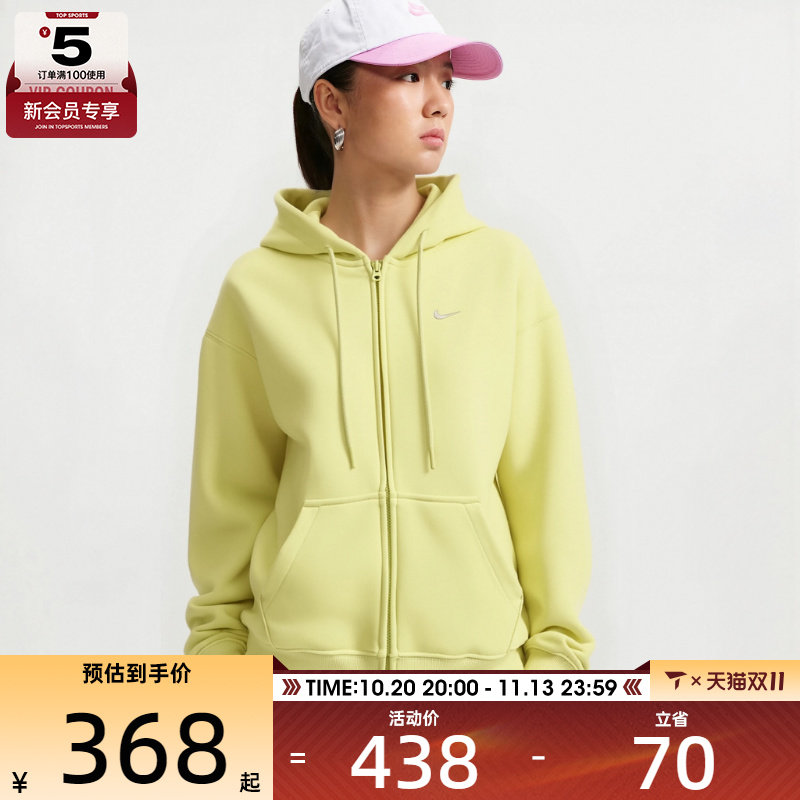 滔搏丨NIKE耐克女子时尚潮流运动休闲连帽卫衣外套IM8085-392