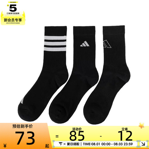adidas阿迪达斯男女LOGO PACK 3PP休闲袜子JI6315