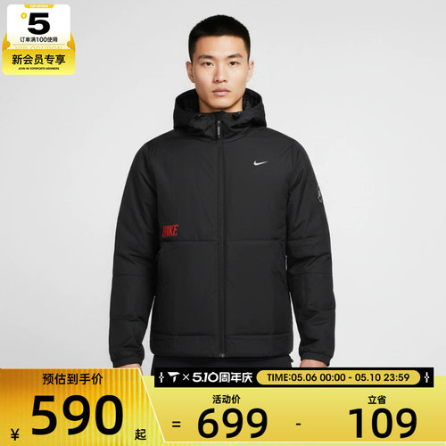 马年系列丨NIKE耐克男子连帽棉服运动简约休闲夹克外套IQ3715-010