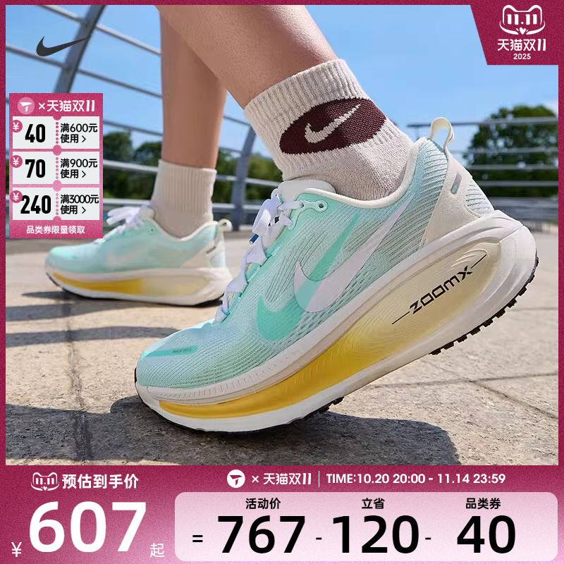 NIKE耐克女子迈柔VOMERO 18运动训练缓震跑步鞋HM6804-800