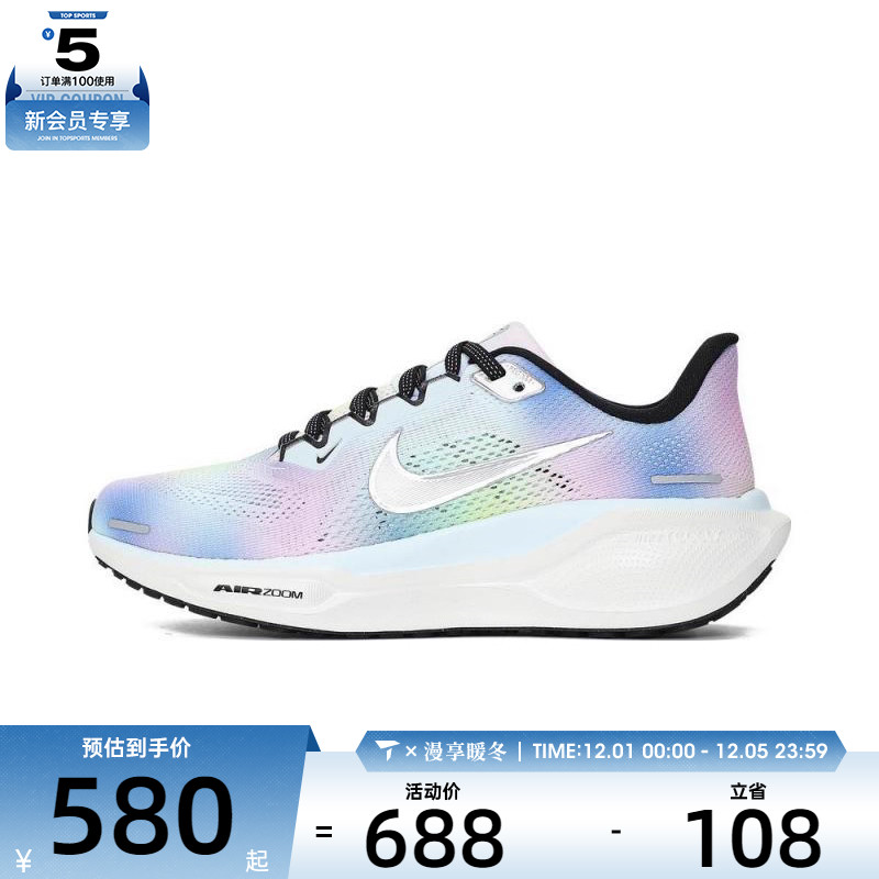 NIKE耐克女子AIR ZOOM PEGASUS 41E运动训练跑步鞋HJ7816-400