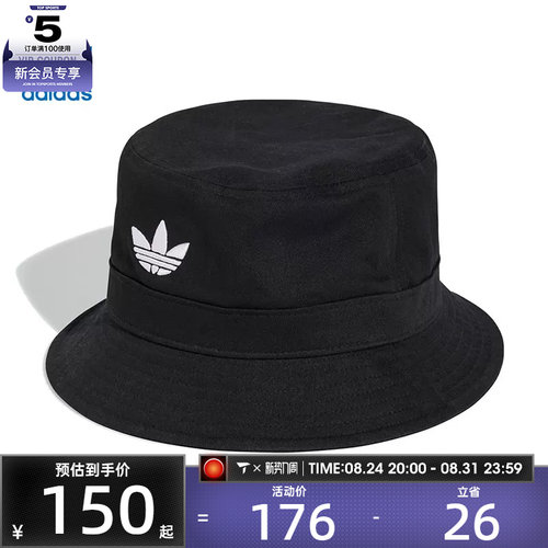 adidas阿迪达斯三叶草男女BUCKET HAT AC运动休闲帽子JC6041