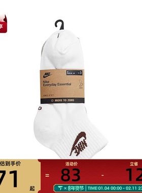 NIKE耐克男女U NSW EVERYDAY ESSENTIAL休闲袜子DX5074-904