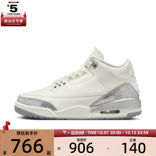NIKE耐克女子WMNS AIR JORDAN 3运动训练篮球鞋CK9246-100