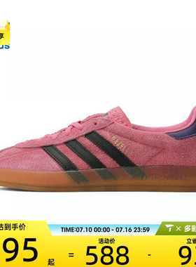 adidas阿迪达斯三叶草女子GAZELLE INDOOR 运动休闲鞋IE7002