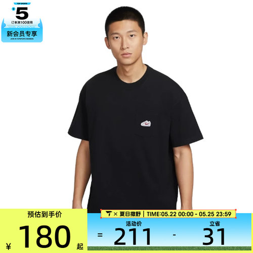 NIKE耐克男子运动休闲短袖T恤IB1383-010