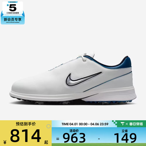 NIKE耐克男子VICTORY TOUR 4运动休闲高尔夫球鞋HM6542-103