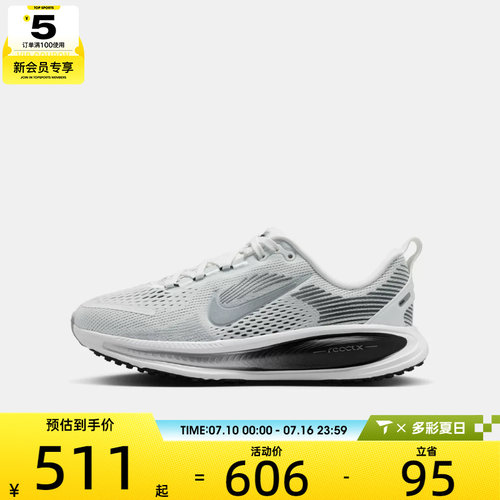 NIKE耐克大童VOMERO 18 RR GS运动休闲鞋IO9501-100