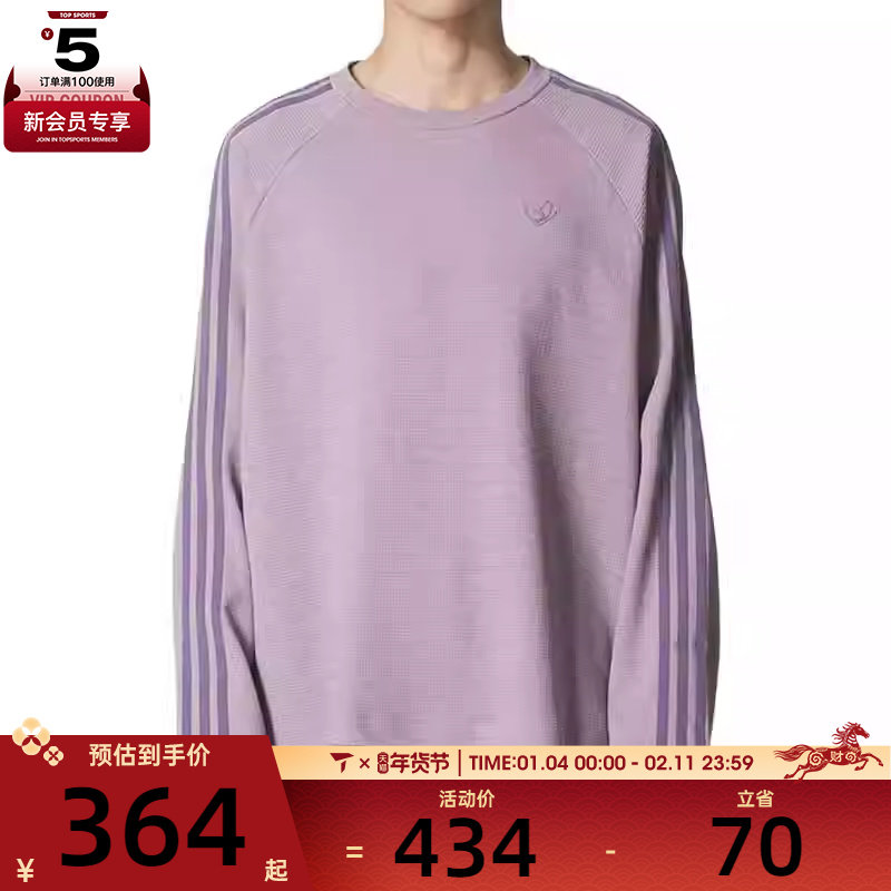 adidas阿迪达斯三叶草男子三条纹运动跑步休闲圆领长袖T恤KH1176