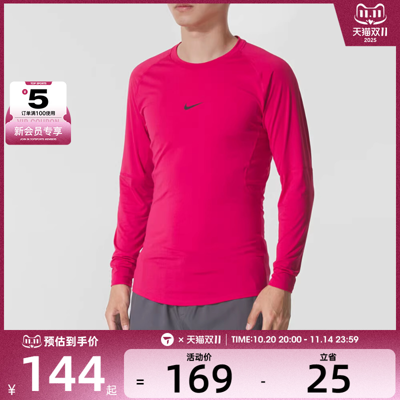 NIKE耐克男子AS M NP DF TIGHT TOP LS运动长袖T恤FB7920-666