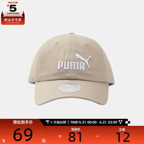 puma彪马男女ESS时尚百搭舒适弯沿帽运动休闲帽子02599919