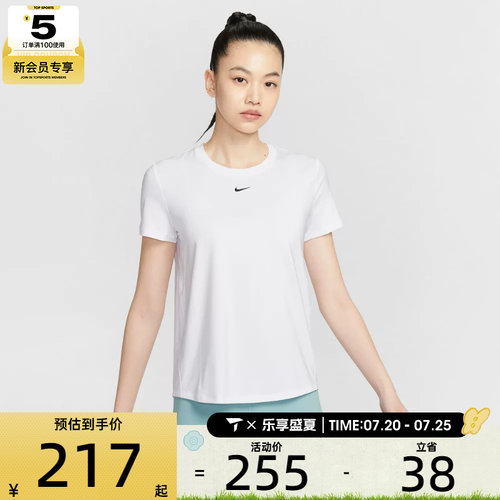 NIKE耐克女子AS W NK ONE CLASSIC运动休闲短袖T恤FN2799-101
