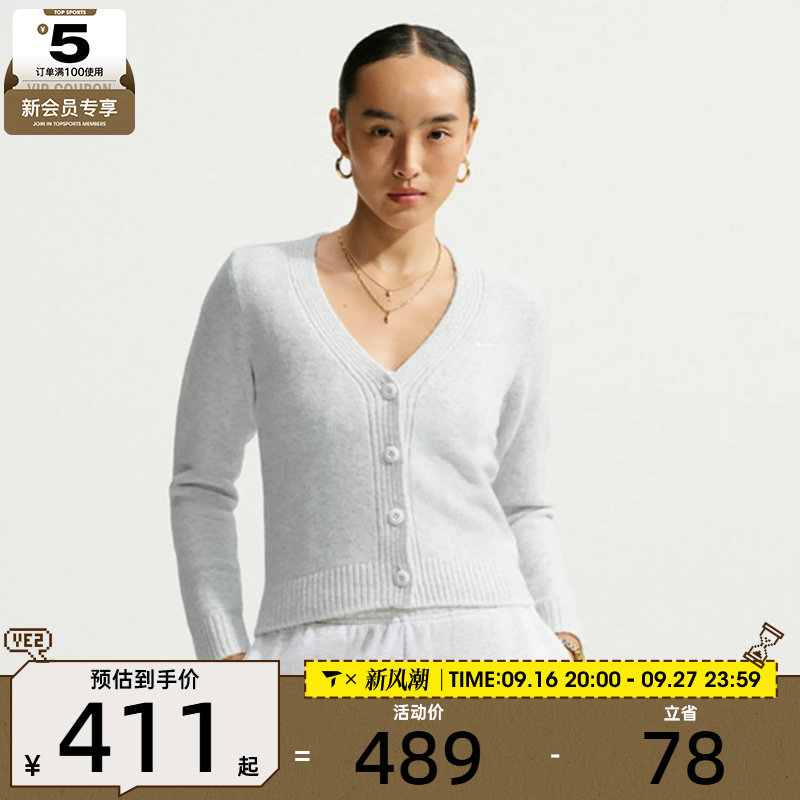 滔搏丨NIKE耐克女子AS NSW SWT KT运动针织开衫外套IM5514-051