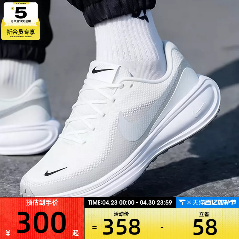 NIKE耐克男子REVOLUTION 8专业公路运动训练休闲跑步鞋HJ9198-122