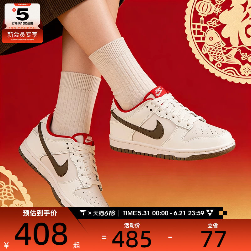 马年系列丨NIKE耐克大童DUNK复古篮球运动板鞋IQ9793-020