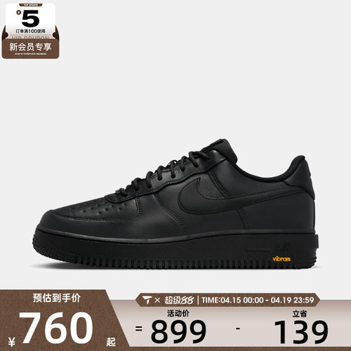 NIKE耐克男子AirForce1GORE-TEX Vibram运动休闲鞋HV5953-001