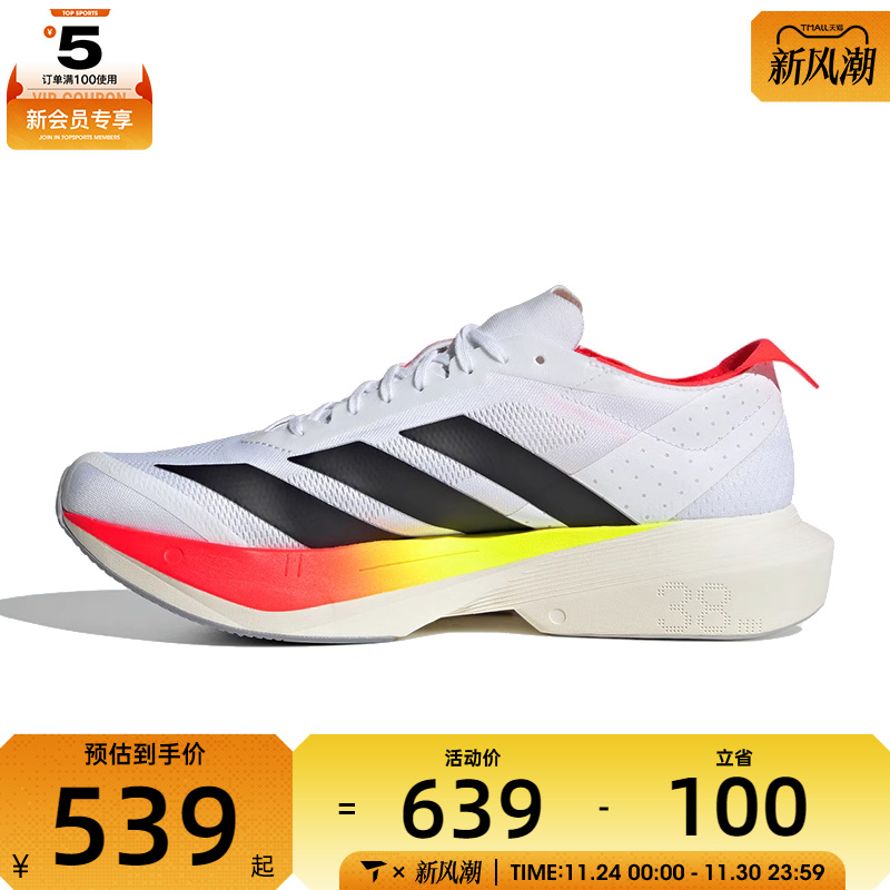 adidas阿迪达斯男子ADIZERO DRIVE RC M运动训练跑步鞋JR9380