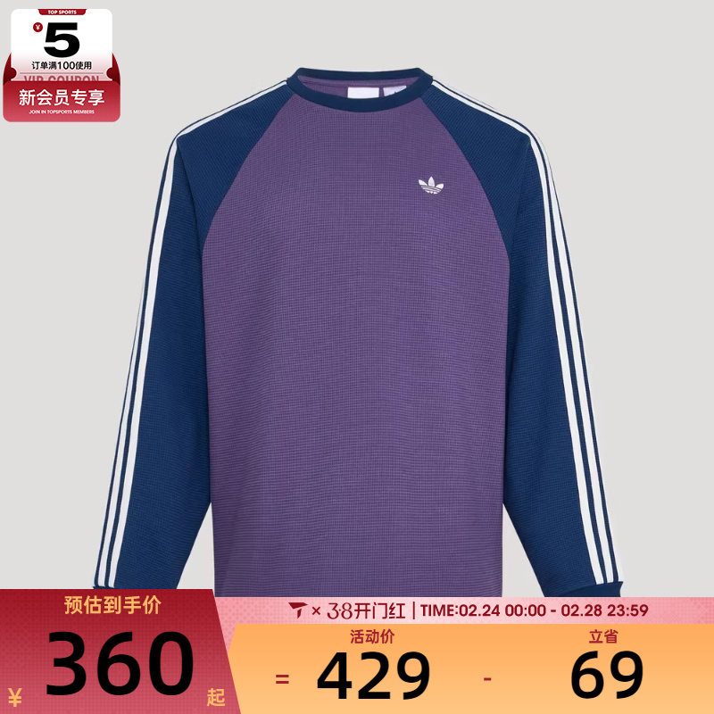 adidas阿迪达斯三叶草男子运动休闲长袖T恤KV8868