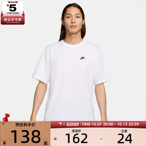 NIKE耐克男子时尚简约圆领亲肤运动休闲短袖T恤FV0376-100