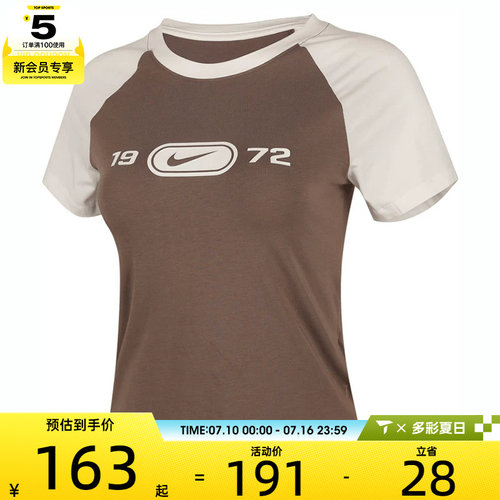 NIKE耐克女子AS W NSW NK CHL运动休闲短袖T恤HV4993-134