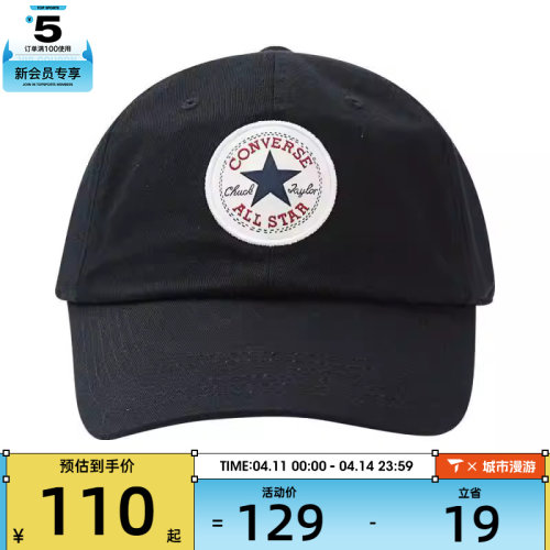 converse匡威男女运动休闲帽UA5805-023