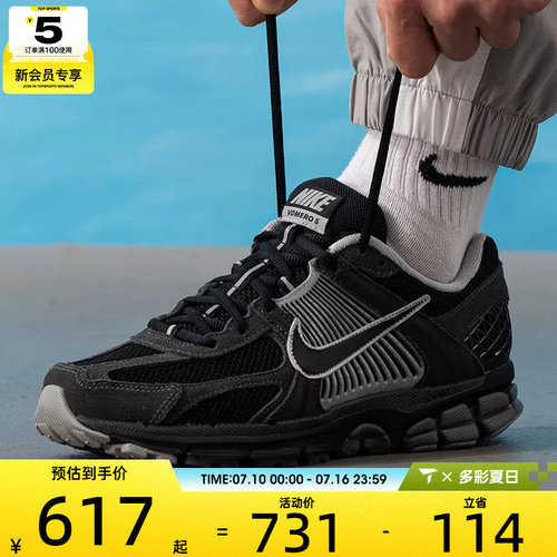 NIKE耐克男子ZOOM VOMERO 5复古老爹鞋网面运动鞋HF1553-006