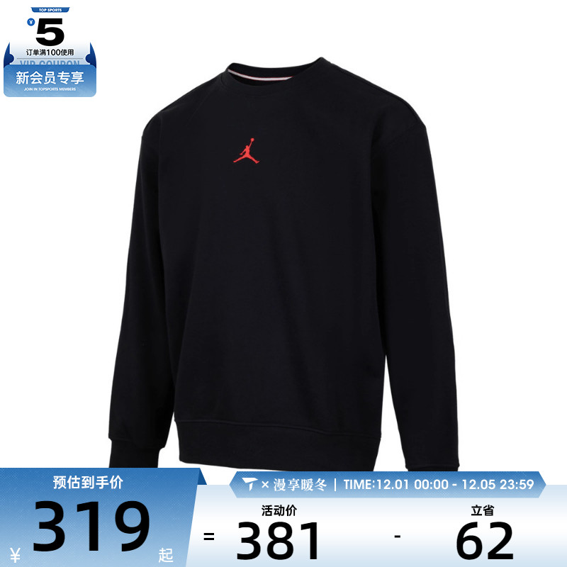 NIKE耐克男子AS M J FLC CREW GCEL运动卫衣IB5605-010