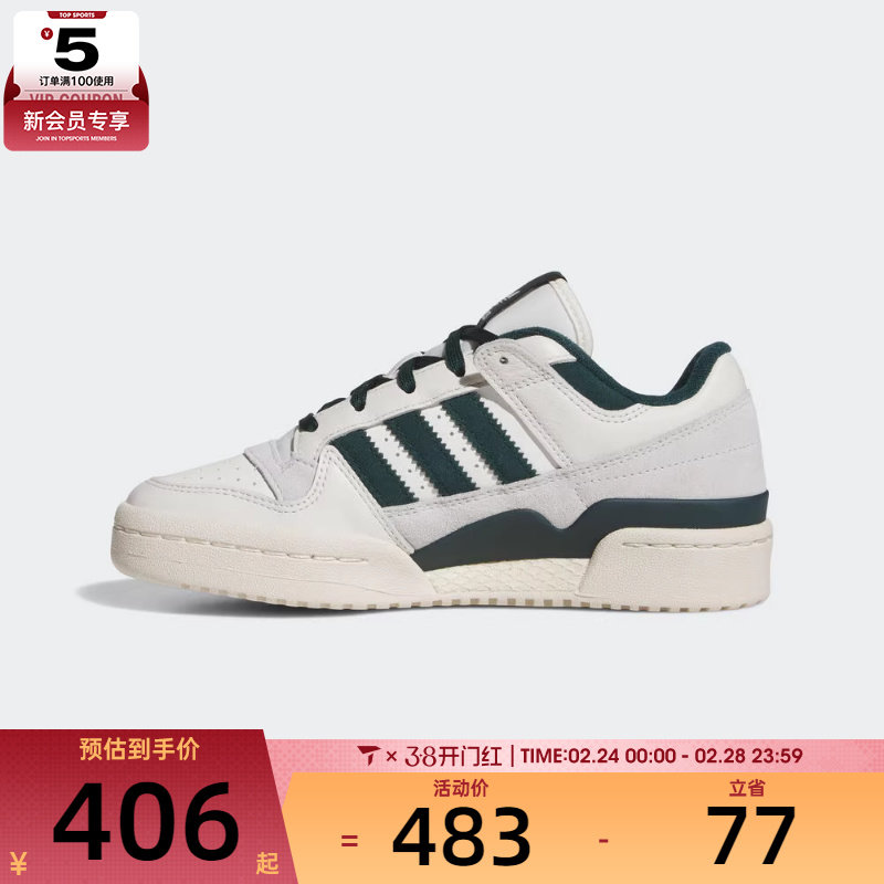 adidas阿迪达斯三叶草大童FORUM篮球运动鞋休闲鞋板鞋JR0379