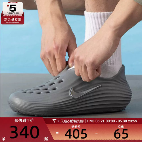 NIKE耐克男子REACTX REJUVEN8运动鞋休闲鞋拖鞋HV5060-002