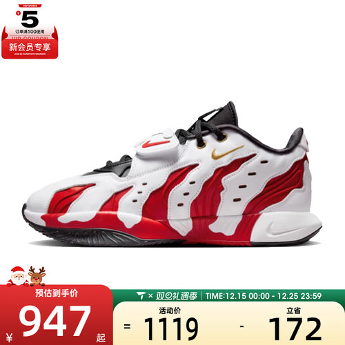 NIKE耐克男子PRIME 96 EP运动训练篮球鞋HV1222-100